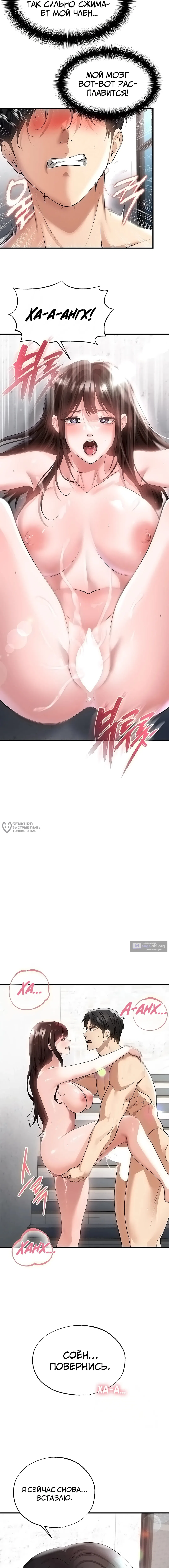 Страница 10 главы 46 манги Красавчик хорош в футболе / The Facial Genius Is Good at Soccer