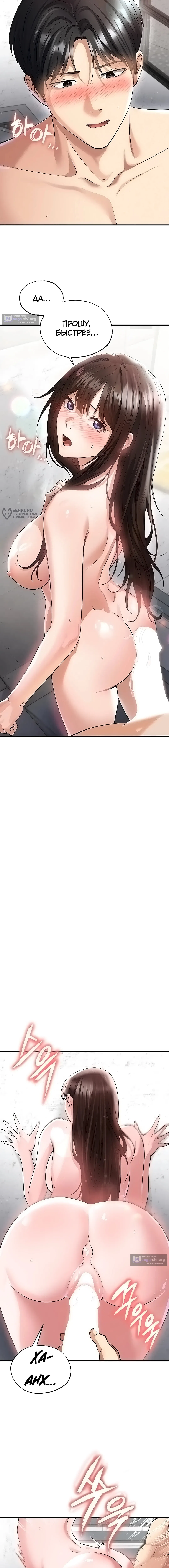 Страница 11 главы 46 манги Красавчик хорош в футболе / The Facial Genius Is Good at Soccer