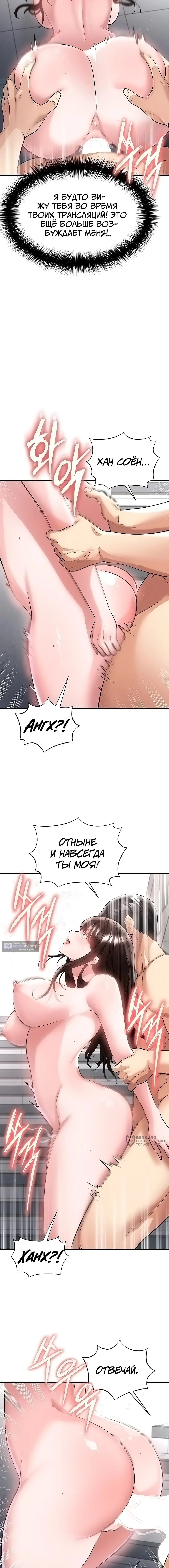 Страница 13 главы 46 манги Красавчик хорош в футболе / The Facial Genius Is Good at Soccer