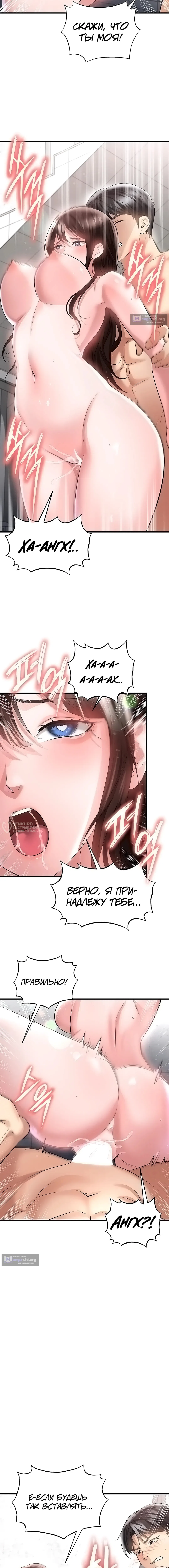 Страница 14 главы 46 манги Красавчик хорош в футболе / The Facial Genius Is Good at Soccer