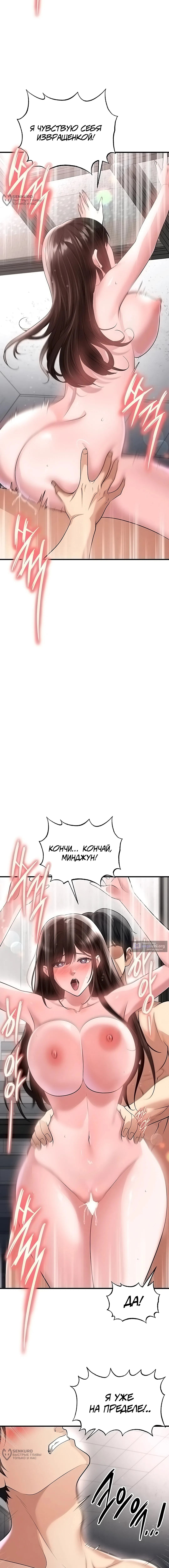 Страница 16 главы 46 манги Красавчик хорош в футболе / The Facial Genius Is Good at Soccer