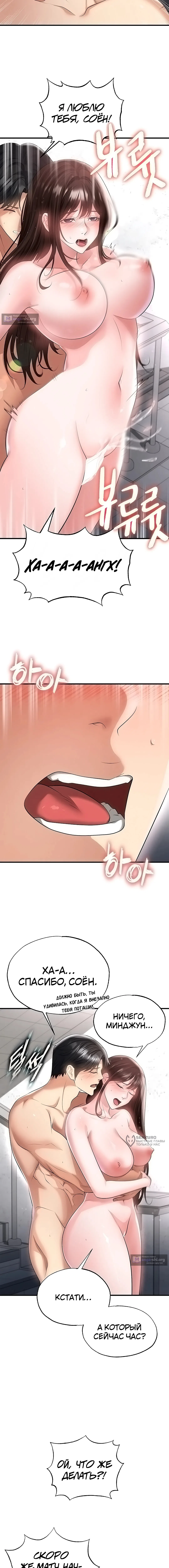 Страница 17 главы 46 манги Красавчик хорош в футболе / The Facial Genius Is Good at Soccer