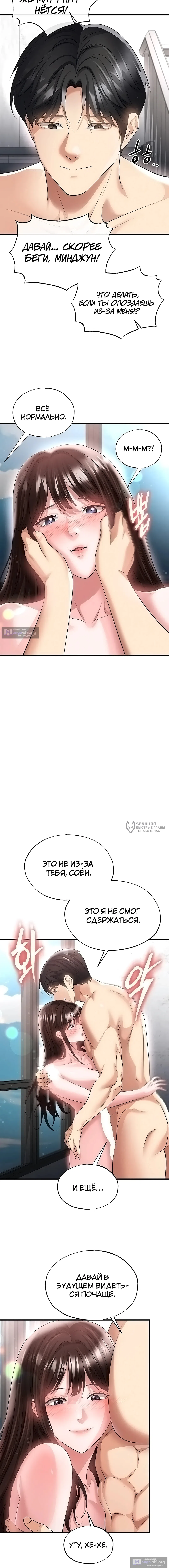 Страница 18 главы 46 манги Красавчик хорош в футболе / The Facial Genius Is Good at Soccer