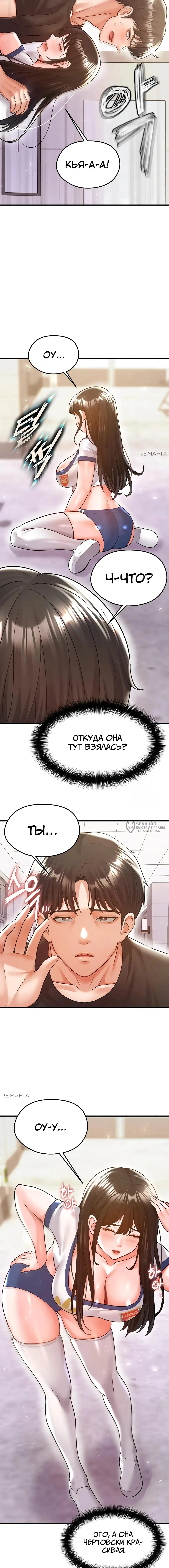 Страница 6 главы 19 манги Красавчик хорош в футболе / The Facial Genius Is Good at Soccer