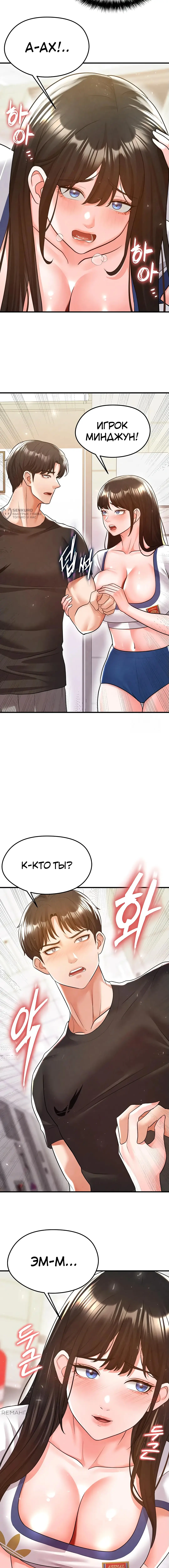 Страница 7 главы 19 манги Красавчик хорош в футболе / The Facial Genius Is Good at Soccer