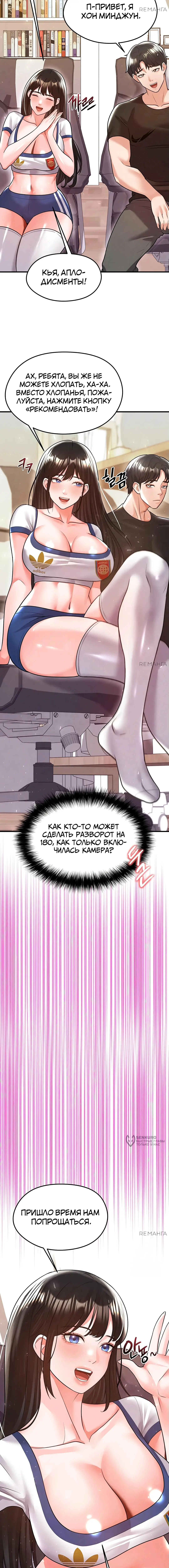 Страница 17 главы 19 манги Красавчик хорош в футболе / The Facial Genius Is Good at Soccer