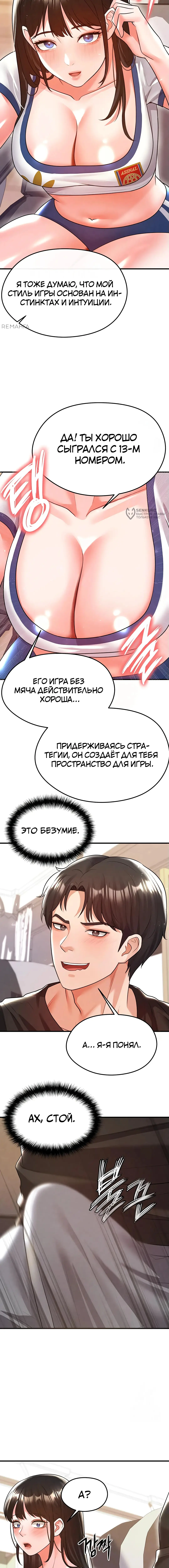 Страница 19 главы 19 манги Красавчик хорош в футболе / The Facial Genius Is Good at Soccer