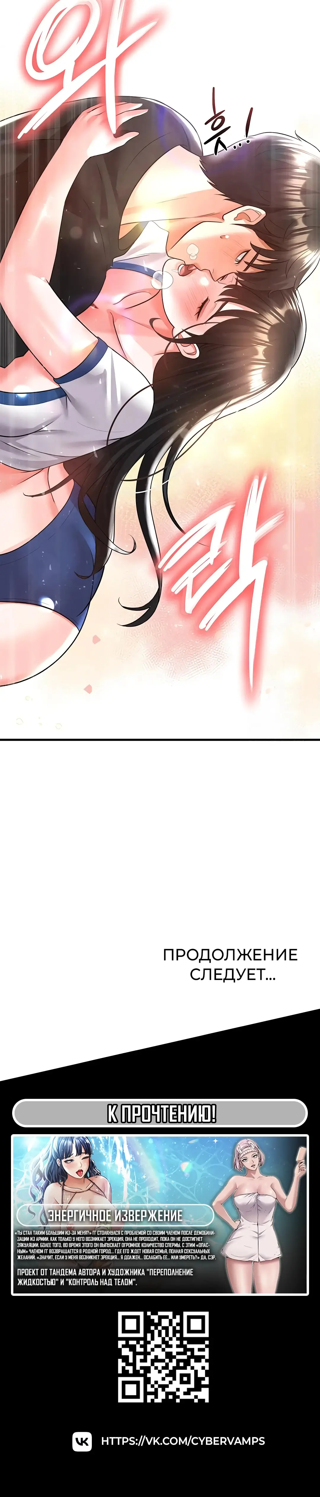 Страница 22 главы 19 манги Красавчик хорош в футболе / The Facial Genius Is Good at Soccer