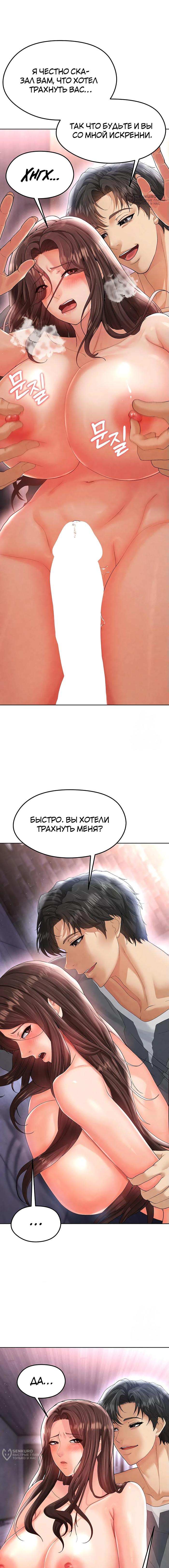 Страница 16 главы 14 манги Красавчик хорош в футболе / The Facial Genius Is Good at Soccer