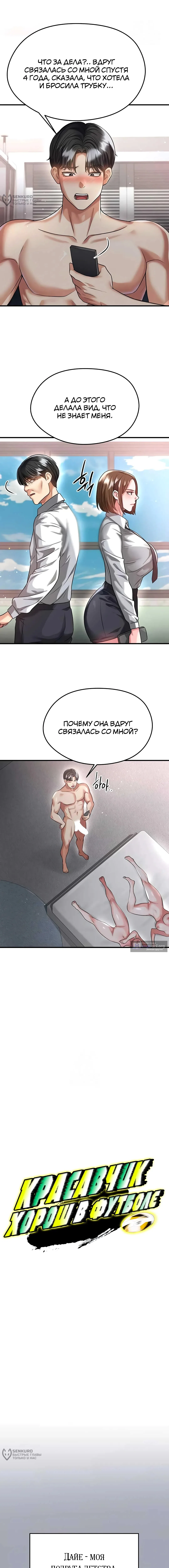 Страница 4 главы 39 манги Красавчик хорош в футболе / The Facial Genius Is Good at Soccer