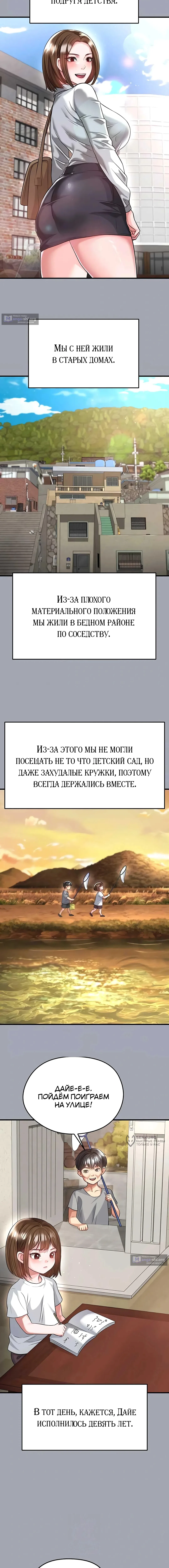 Страница 5 главы 39 манги Красавчик хорош в футболе / The Facial Genius Is Good at Soccer