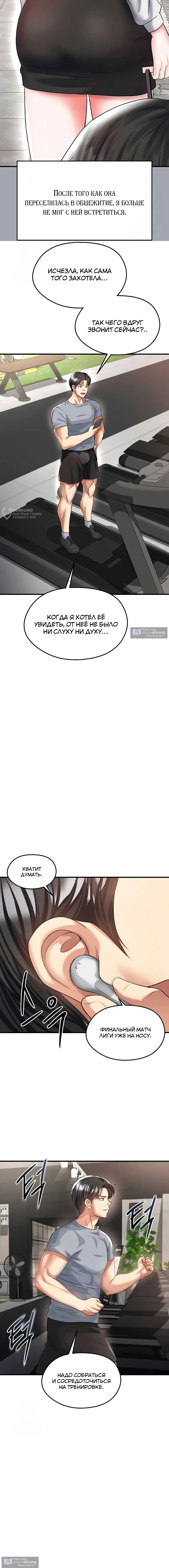 Страница 15 главы 39 манги Красавчик хорош в футболе / The Facial Genius Is Good at Soccer