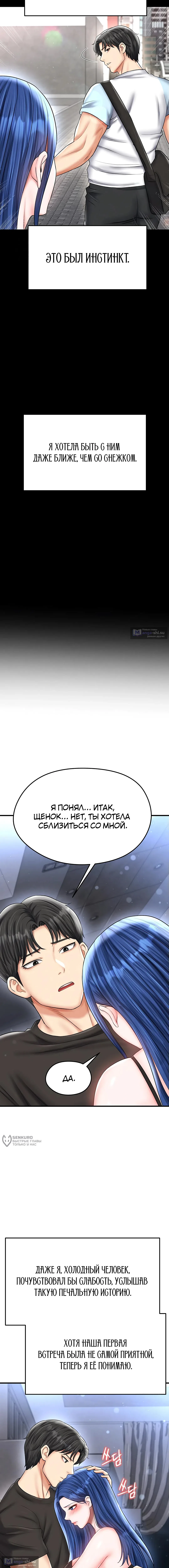 Страница 21 главы 30 манги Красавчик хорош в футболе / The Facial Genius Is Good at Soccer