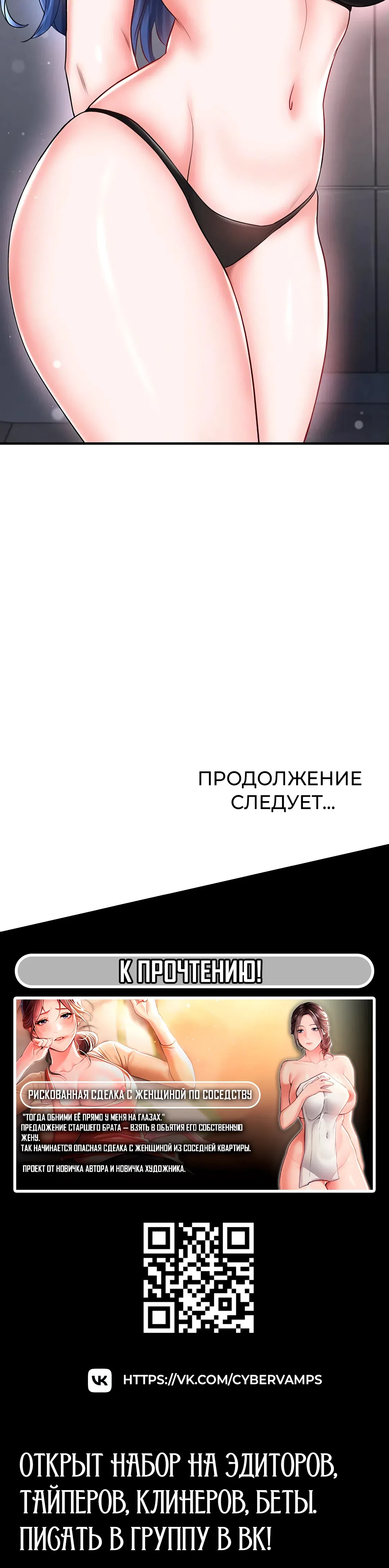 Страница 25 главы 30 манги Красавчик хорош в футболе / The Facial Genius Is Good at Soccer