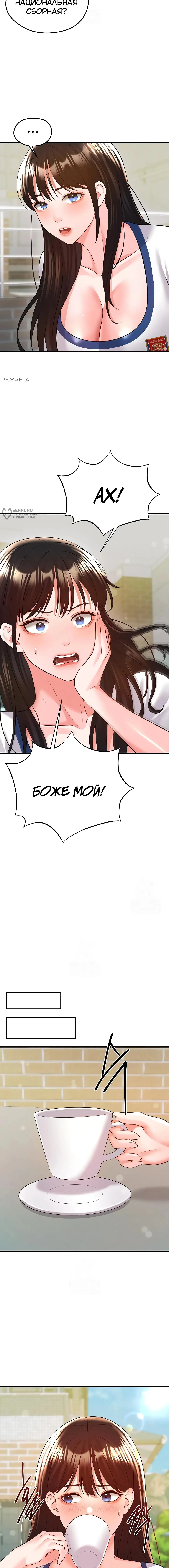 Страница 7 главы 23 манги Красавчик хорош в футболе / The Facial Genius Is Good at Soccer