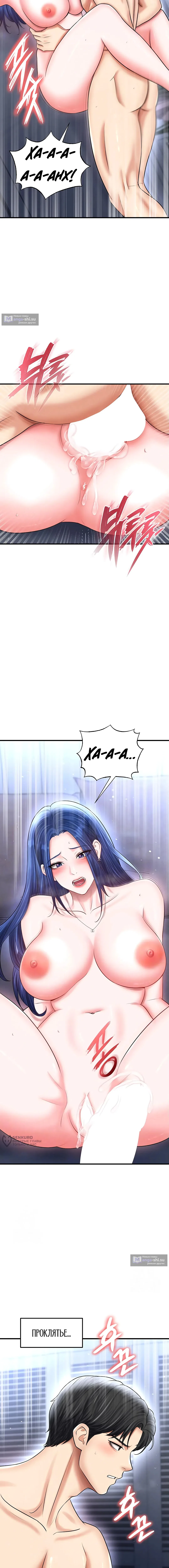 Страница 5 главы 33 манги Красавчик хорош в футболе / The Facial Genius Is Good at Soccer