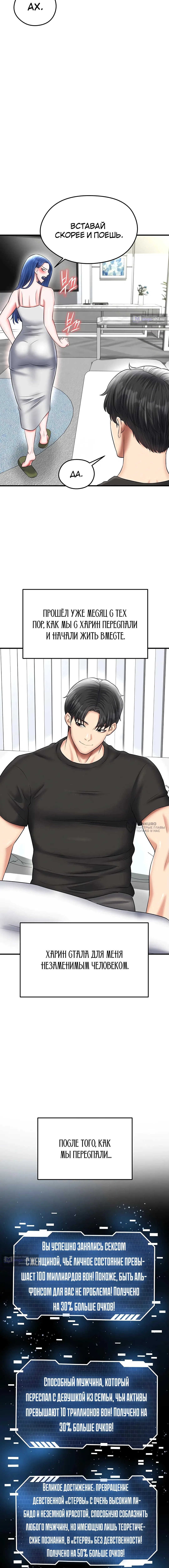 Страница 14 главы 33 манги Красавчик хорош в футболе / The Facial Genius Is Good at Soccer