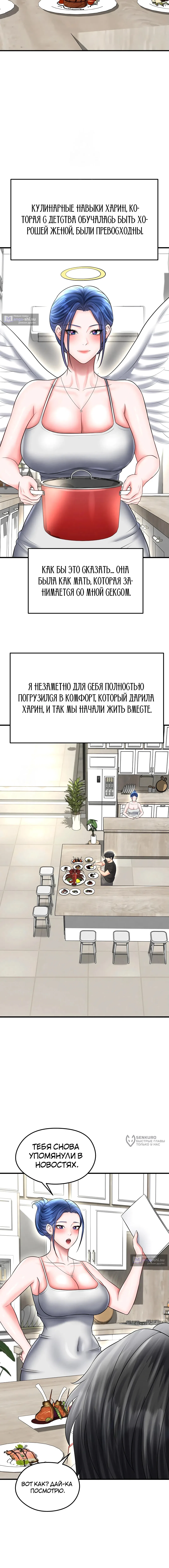 Страница 17 главы 33 манги Красавчик хорош в футболе / The Facial Genius Is Good at Soccer