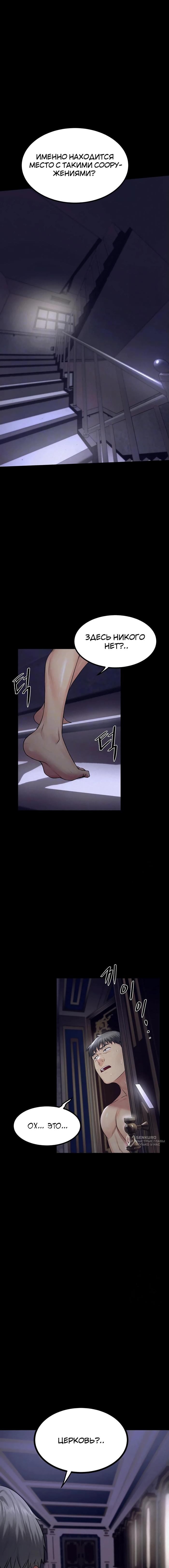 Страница 5 главы 6 манги Островитянка / Island Girl