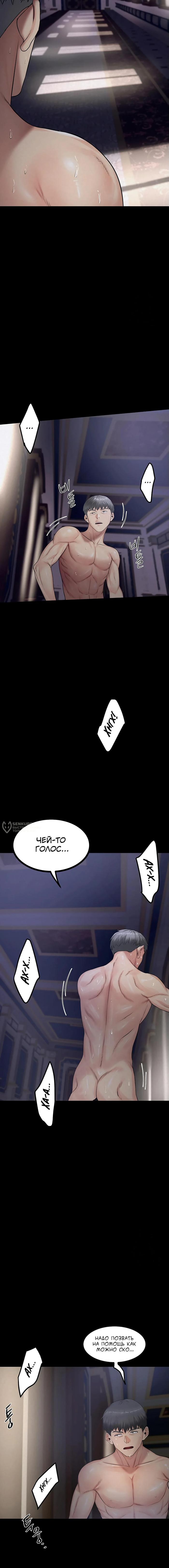 Страница 6 главы 6 манги Островитянка / Island Girl