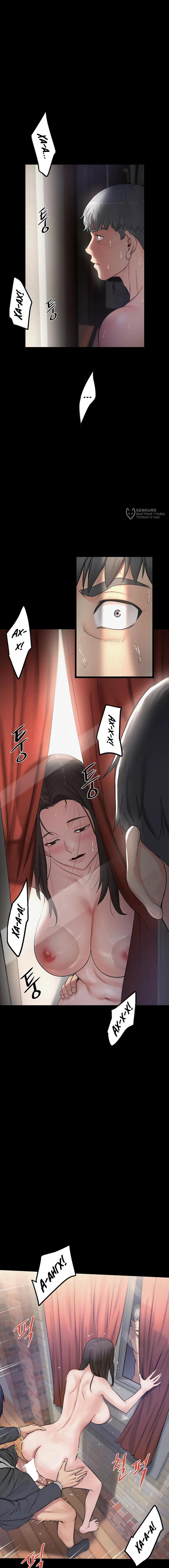 Страница 7 главы 6 манги Островитянка / Island Girl