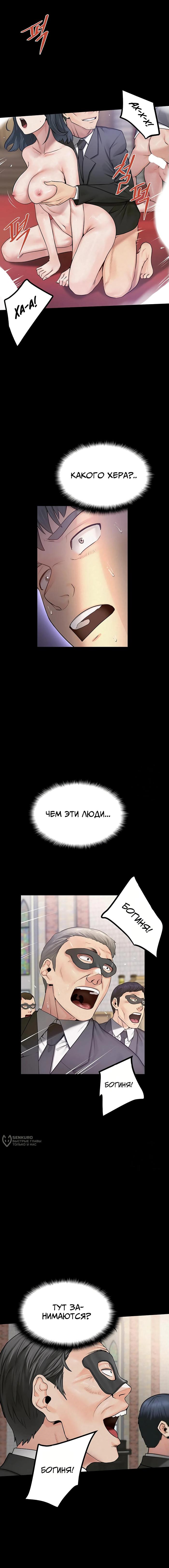 Страница 9 главы 6 манги Островитянка / Island Girl