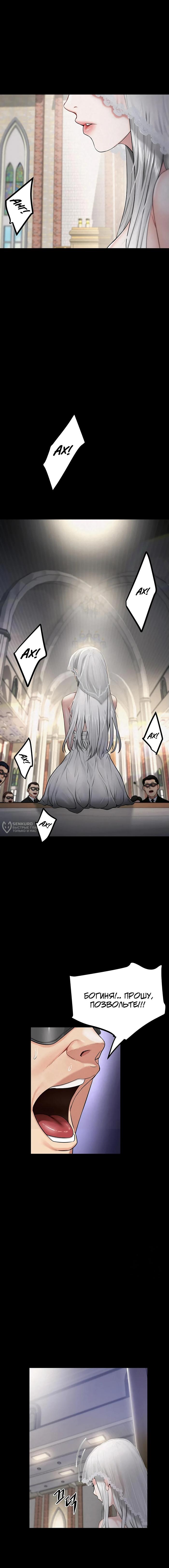 Страница 10 главы 6 манги Островитянка / Island Girl