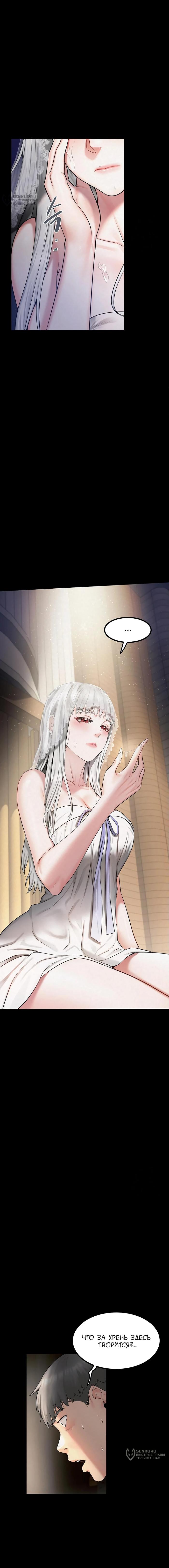 Страница 12 главы 6 манги Островитянка / Island Girl