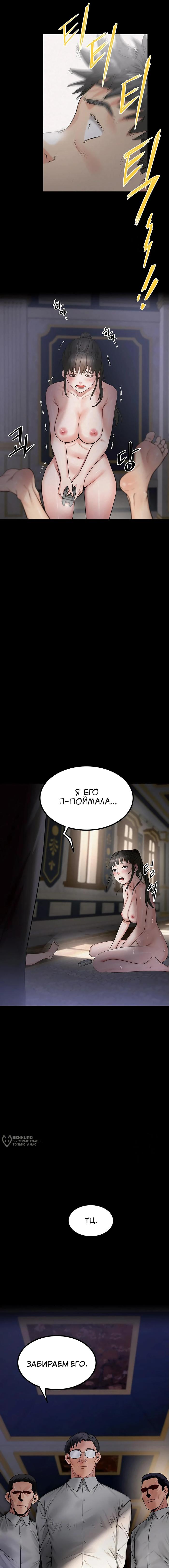 Страница 13 главы 6 манги Островитянка / Island Girl