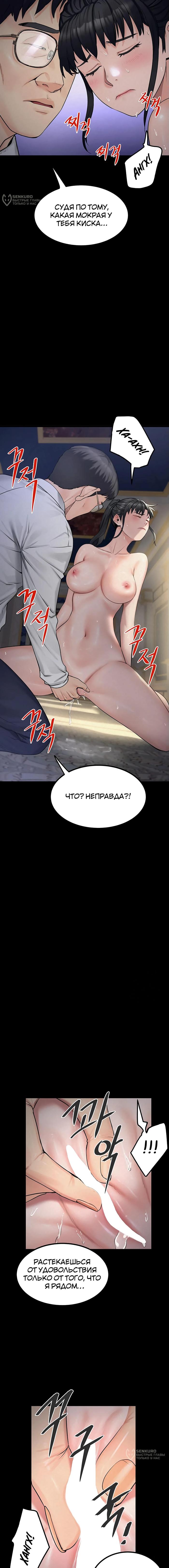 Страница 16 главы 6 манги Островитянка / Island Girl