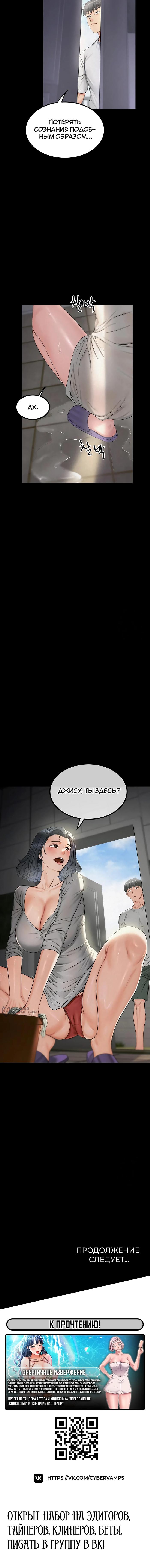 Страница 21 главы 6 манги Островитянка / Island Girl