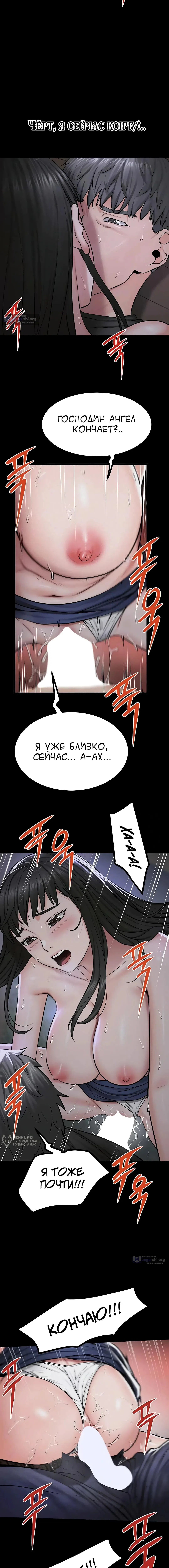 Страница 5 главы 33 манги Островитянка / Island Girl