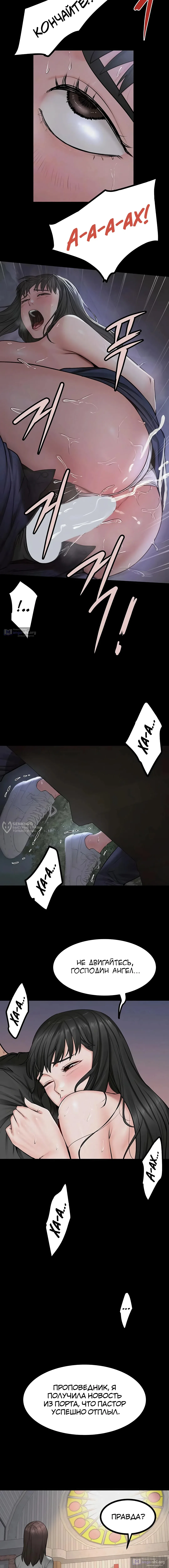 Страница 6 главы 33 манги Островитянка / Island Girl
