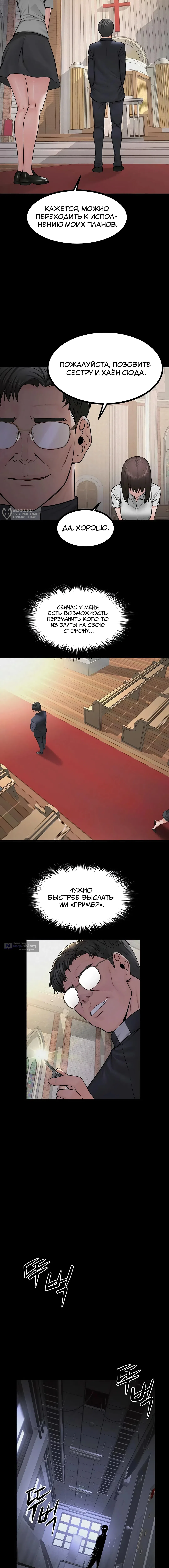 Страница 7 главы 33 манги Островитянка / Island Girl