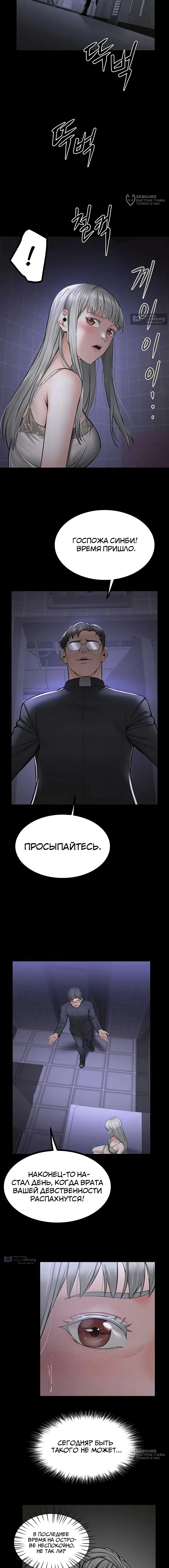 Страница 8 главы 33 манги Островитянка / Island Girl