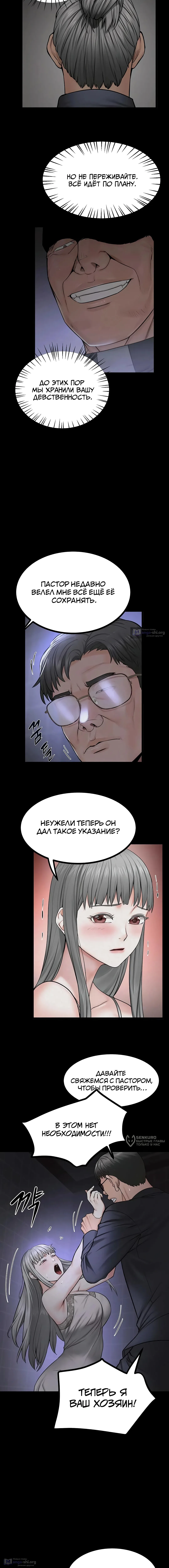 Страница 9 главы 33 манги Островитянка / Island Girl