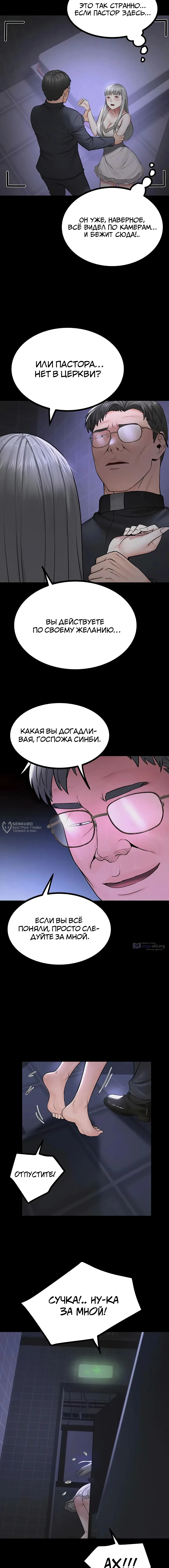 Страница 10 главы 33 манги Островитянка / Island Girl