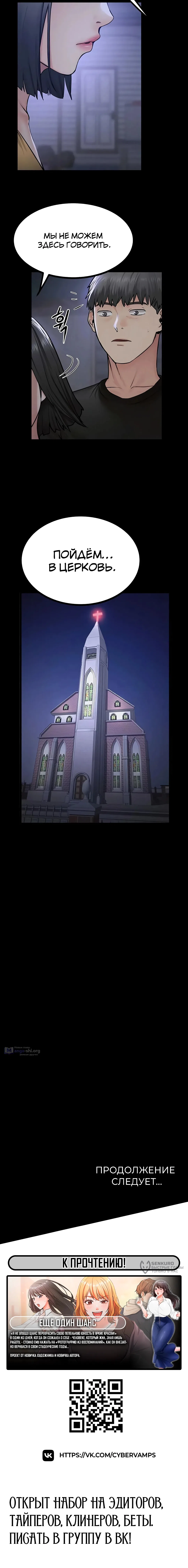 Страница 13 главы 33 манги Островитянка / Island Girl