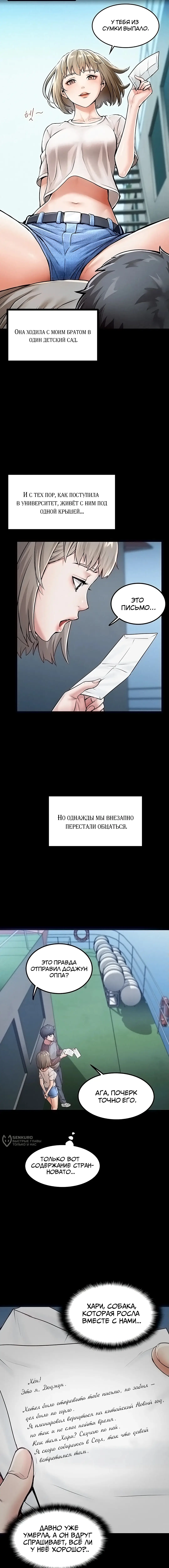 Страница 5 главы 1 манги Островитянка / Island Girl