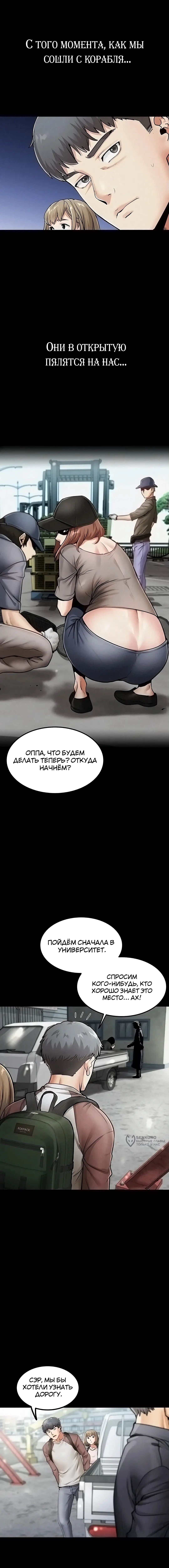 Страница 9 главы 1 манги Островитянка / Island Girl