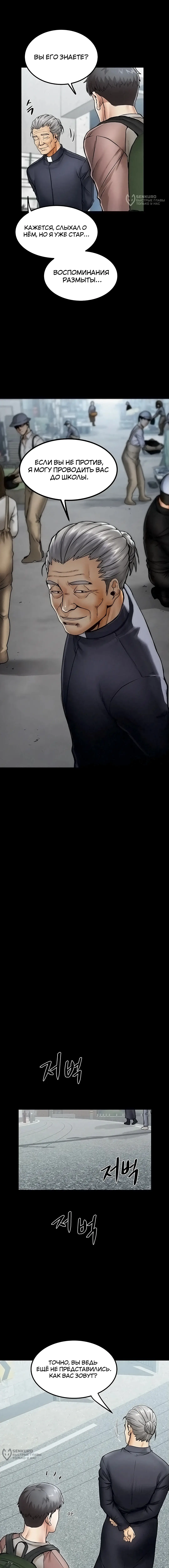 Страница 12 главы 1 манги Островитянка / Island Girl