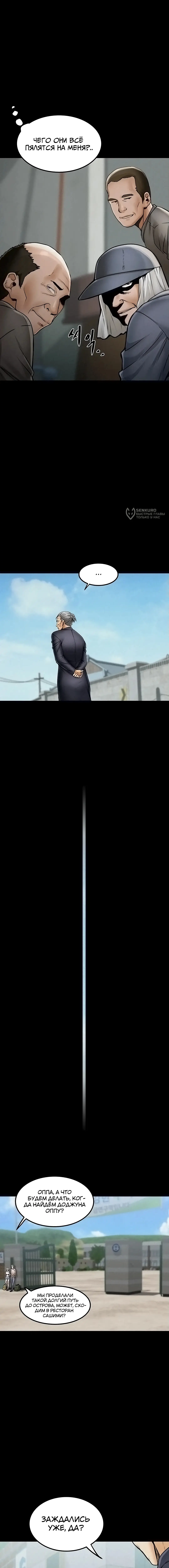 Страница 15 главы 1 манги Островитянка / Island Girl