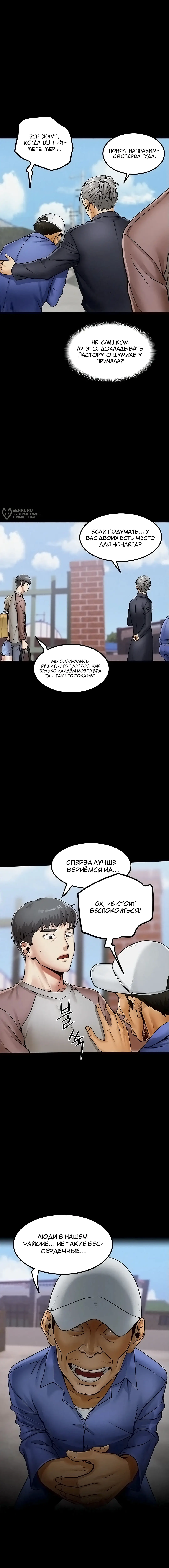 Страница 19 главы 1 манги Островитянка / Island Girl