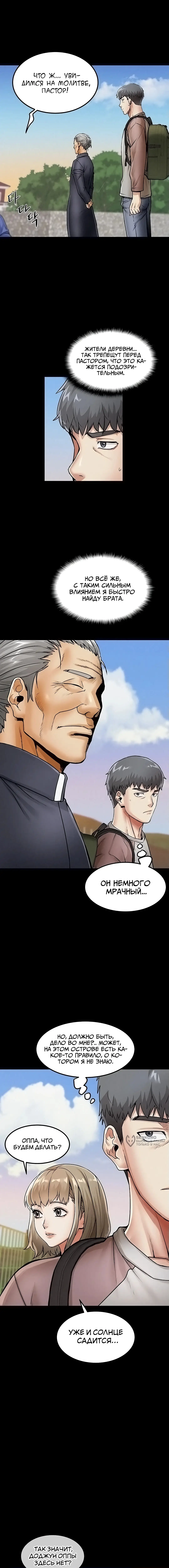 Страница 21 главы 1 манги Островитянка / Island Girl