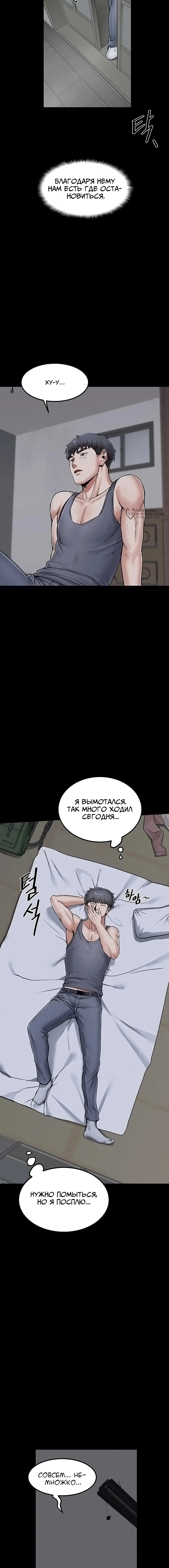 Страница 23 главы 1 манги Островитянка / Island Girl