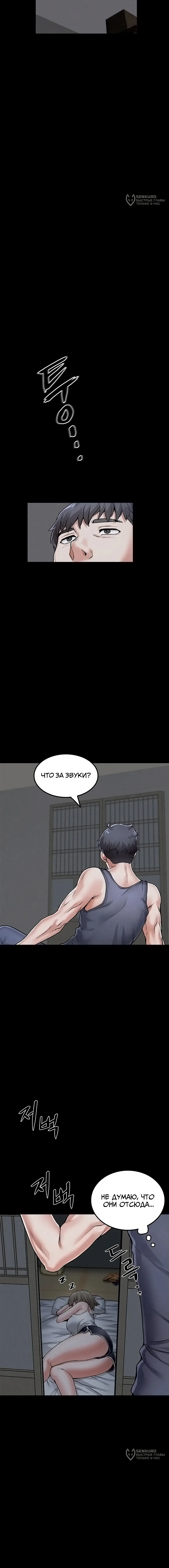 Страница 24 главы 1 манги Островитянка / Island Girl