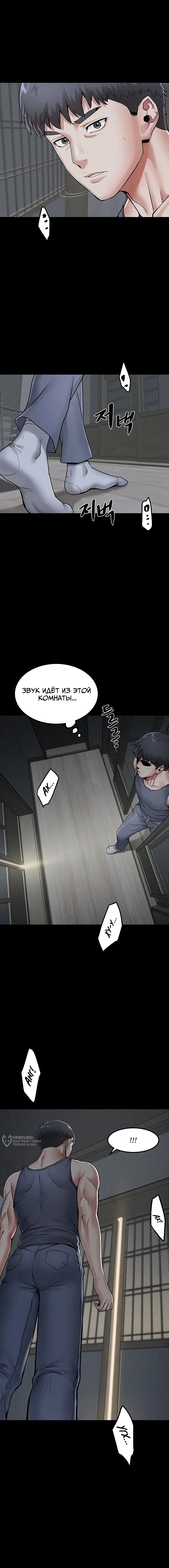 Страница 25 главы 1 манги Островитянка / Island Girl