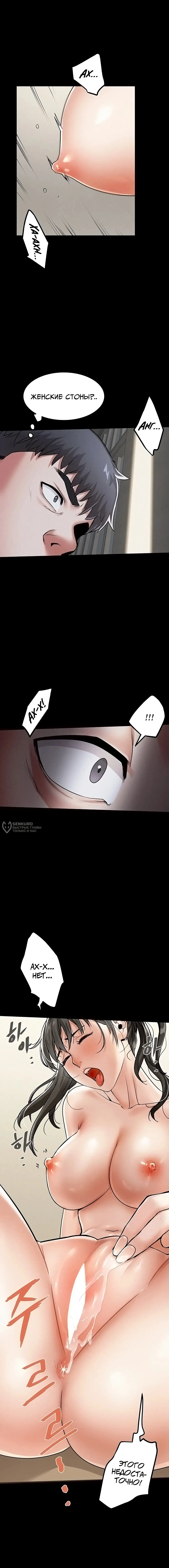 Страница 26 главы 1 манги Островитянка / Island Girl