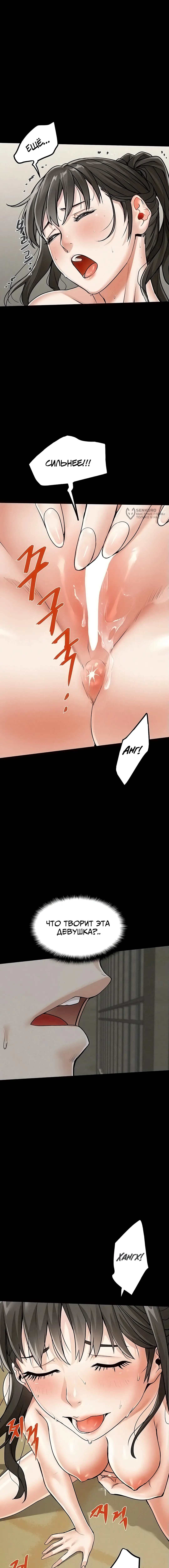 Страница 27 главы 1 манги Островитянка / Island Girl