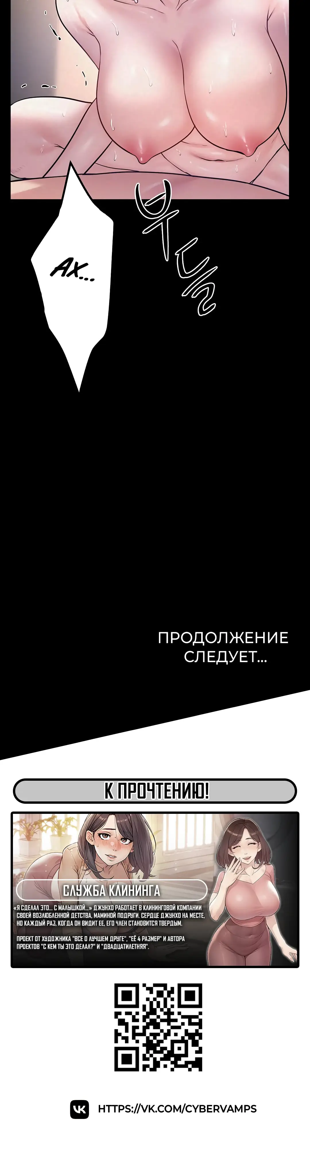 Страница 13 главы 16 манги Островитянка / Island Girl